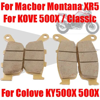 Для Macbor Montana XR5 Аксессуары Для Мотоциклов Передние Задние Тормозные Колодки COLOVE 500X Excelle 500 X KY500X Для KOVE 500X Classic