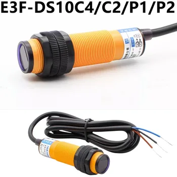 Датчик приближения E3F-DS10C4 Переключатель фотоэлектрического датчика NPN PNP DC5-36V Диапазон обнаружения 30 см Регулируется E3F-DS10P1/P2/C2/Y1