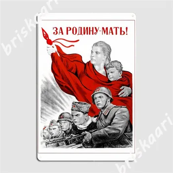 Советская Пропаганда Cccp, Коммунизм, Металлические Вывески, паб, Гараж, Ретро-фрески, Жестяные вывески, плакаты