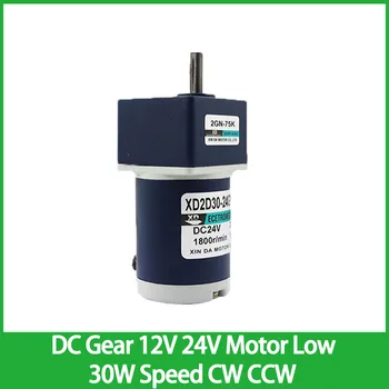 Мотор-редуктор постоянного тока 12 В 24 В постоянного тока мощностью 30 Вт с регулируемым крутящим моментом и частотой вращения CW CCW