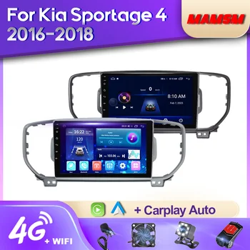 MAMSM 2K QLED Android 12 Автомагнитола Для KIA sportage 4 QL 2016-2018 Мультимедийный Видеоплеер Навигация GPS 4G Carplay Авторадио