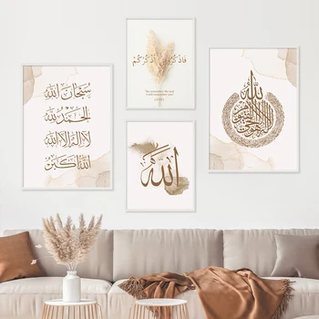 Абстрактные плакаты в стиле бохо Исламская каллиграфия Мечеть Такбир Холст Живопись Настенное искусство Принт картины Интерьер гостиной Домашний декор