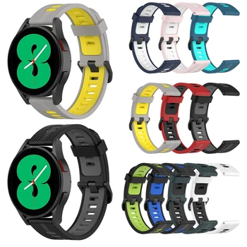 Защищающий от пота браслет для Galaxy Watch, 5 двухцветных регулируемых силиконовых браслетов, ремешок для смарт-часов N2UB